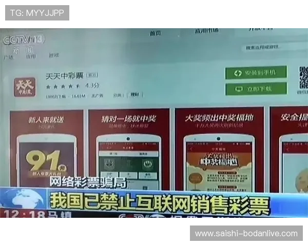玩球新手入门教程 彩票数字高频玩法防骗避坑